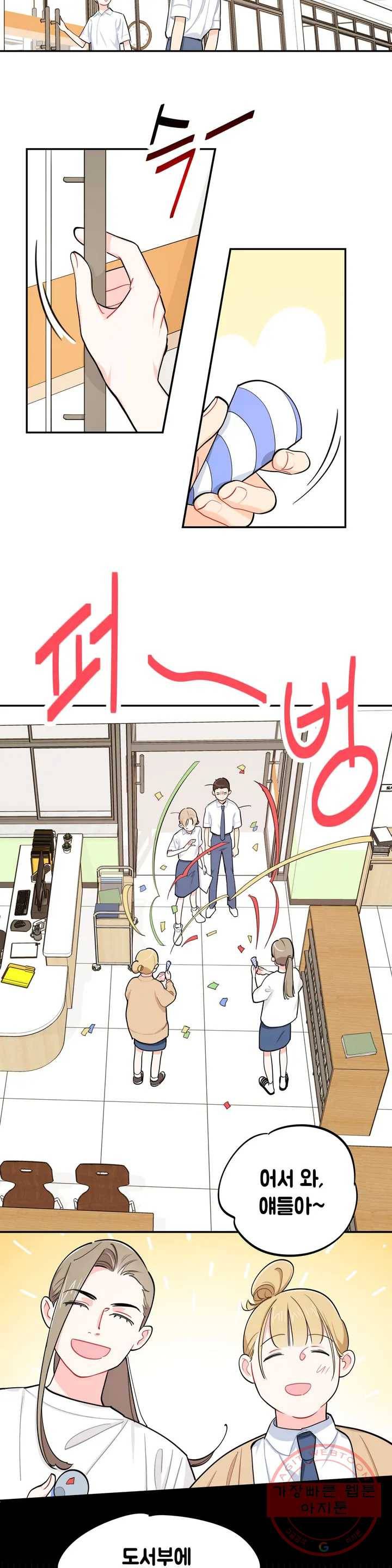 도둑의 별 8화 6