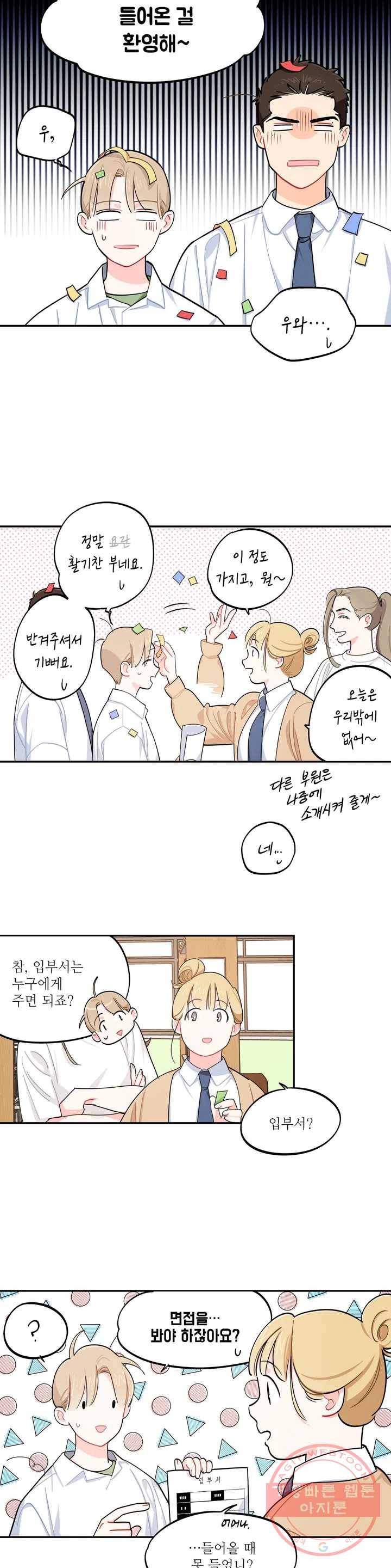 도둑의 별 8화 7