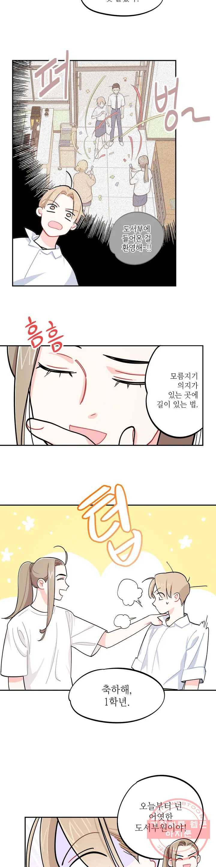 도둑의 별 8화 8
