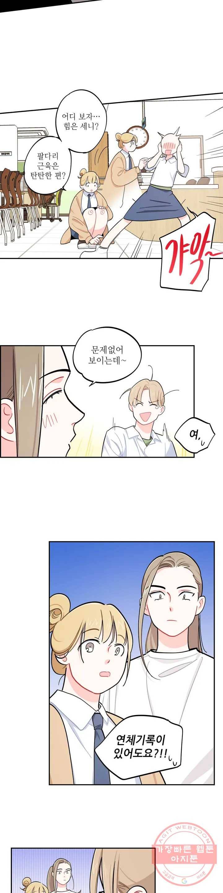 도둑의 별 8화 11