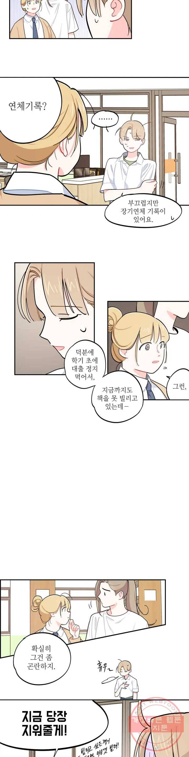 도둑의 별 8화 12