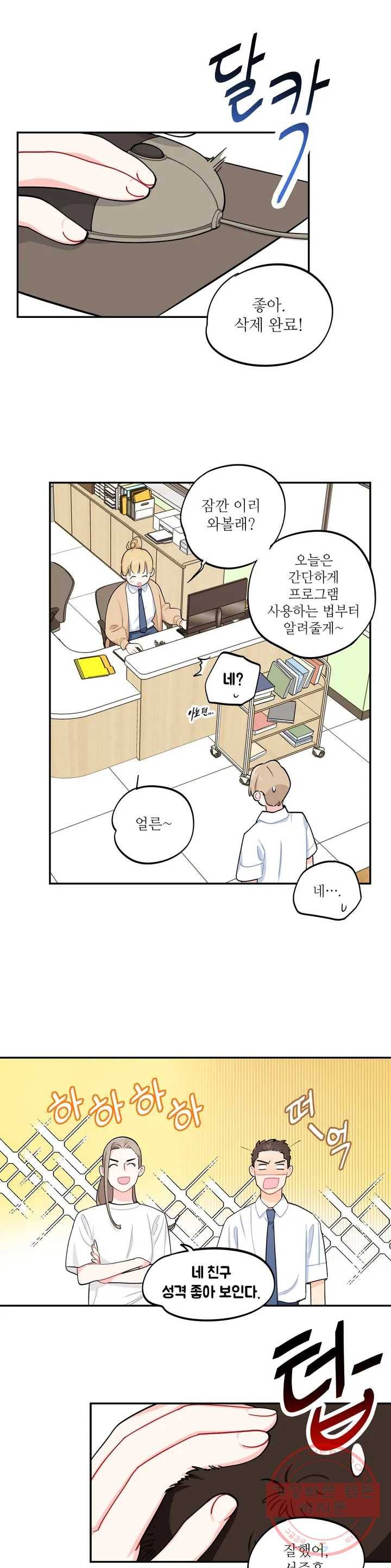 도둑의 별 8화 14