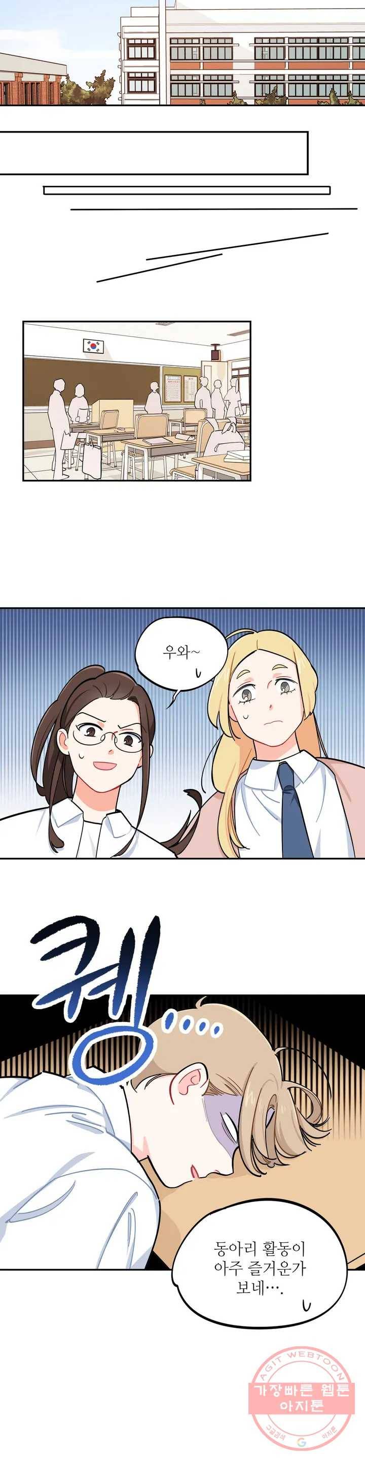 도둑의 별 8화 16