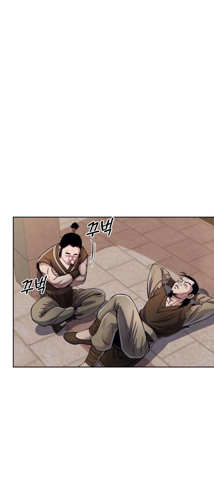 하북팽가 막내아들 16화 54