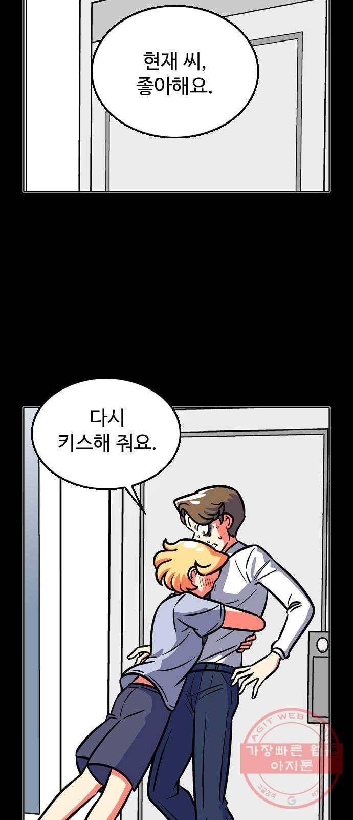 니나의 마법서랍 77화 3
