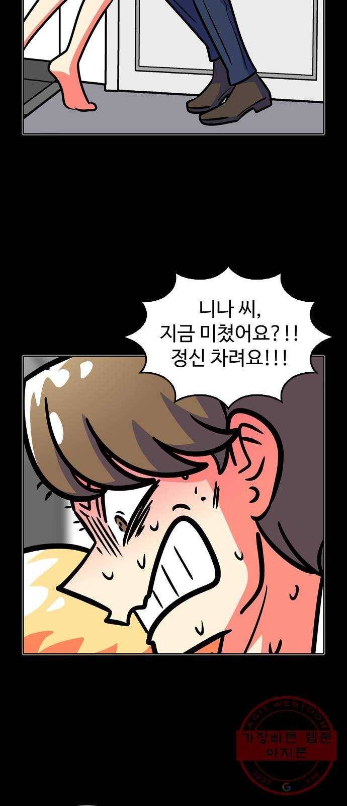 니나의 마법서랍 77화 4