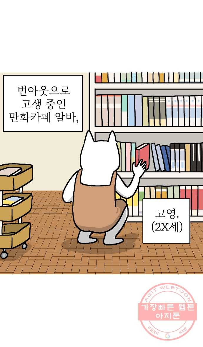 애옹식당 8화 볼록볼록 라비올리 2