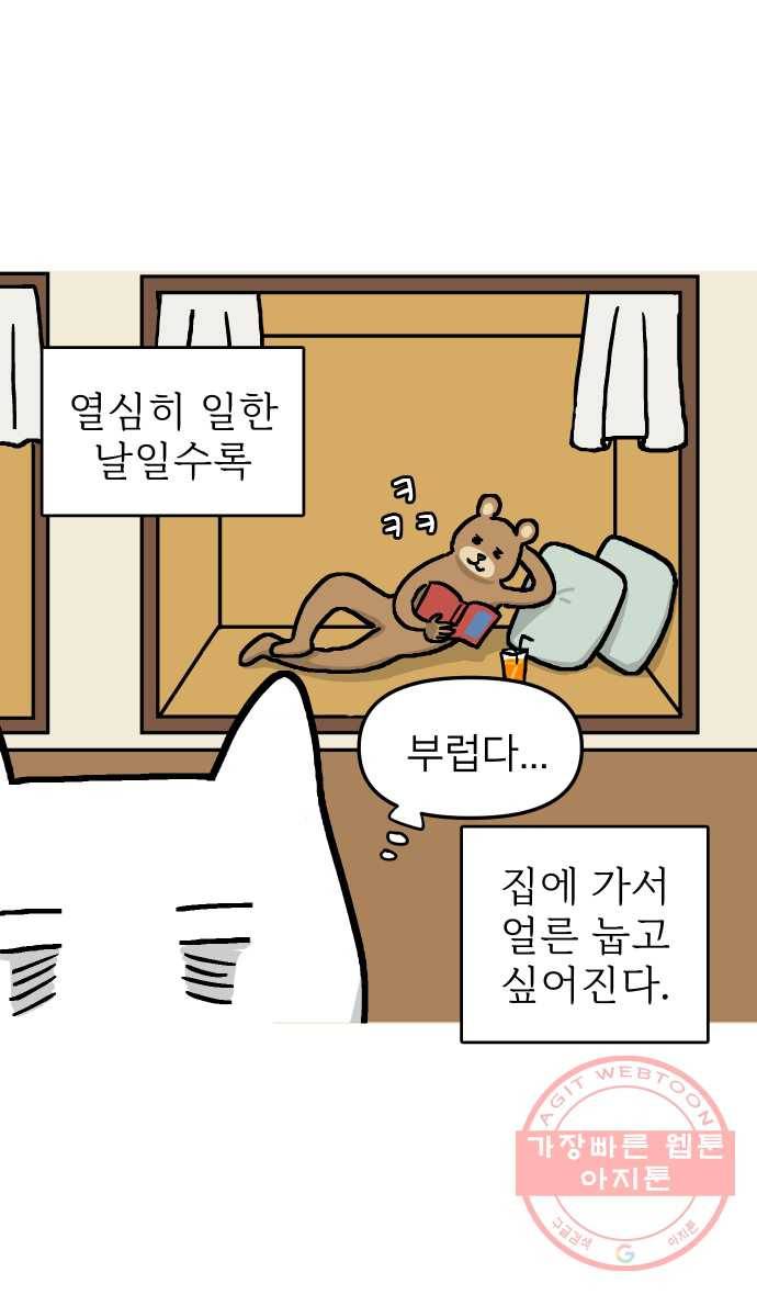 애옹식당 8화 볼록볼록 라비올리 3