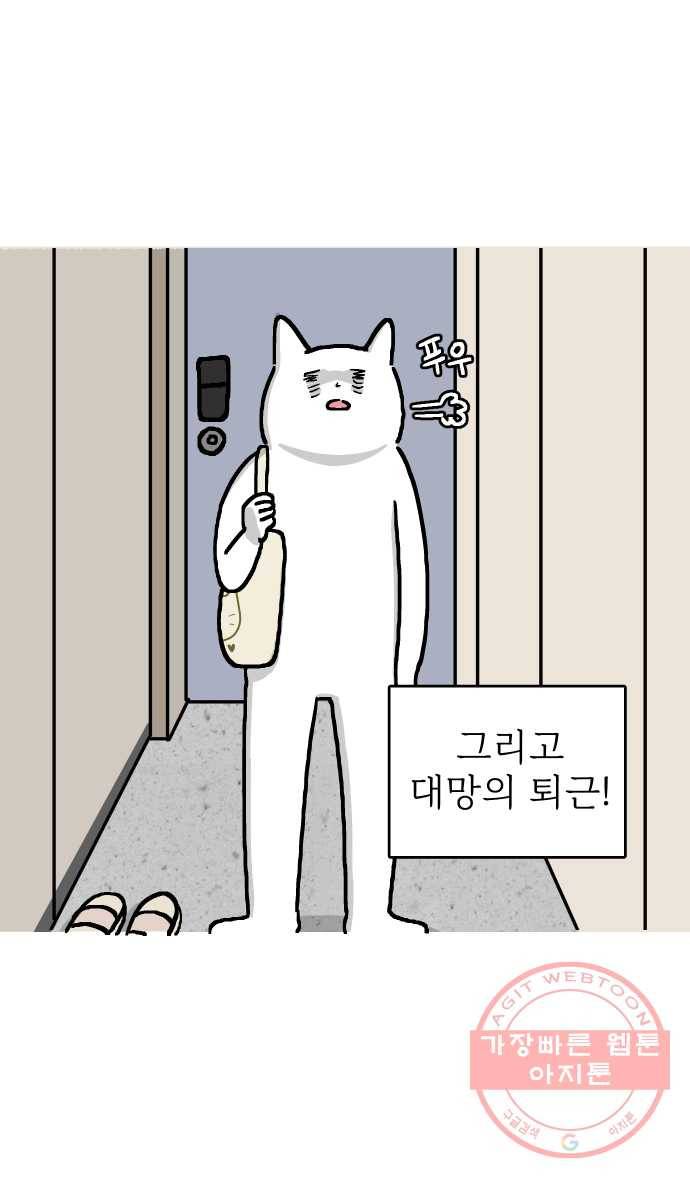 애옹식당 8화 볼록볼록 라비올리 4