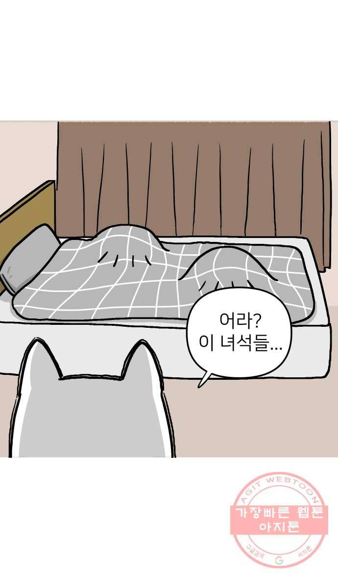 애옹식당 8화 볼록볼록 라비올리 5