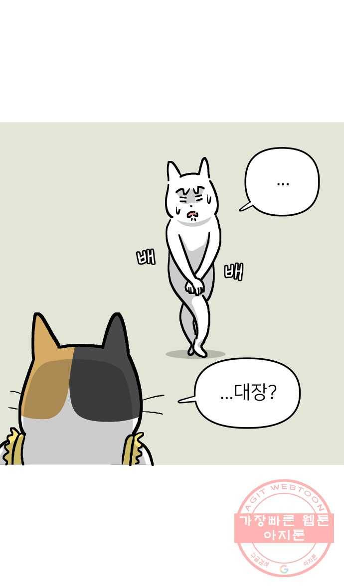 애옹식당 8화 볼록볼록 라비올리 14