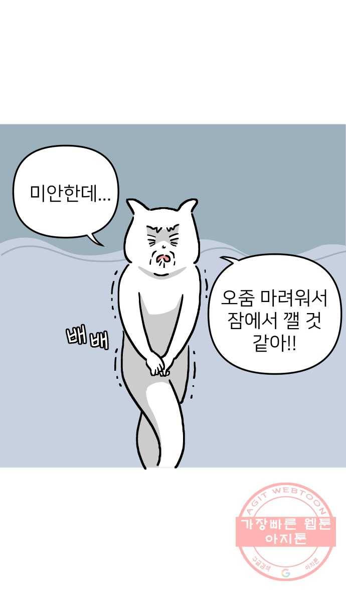 애옹식당 8화 볼록볼록 라비올리 15