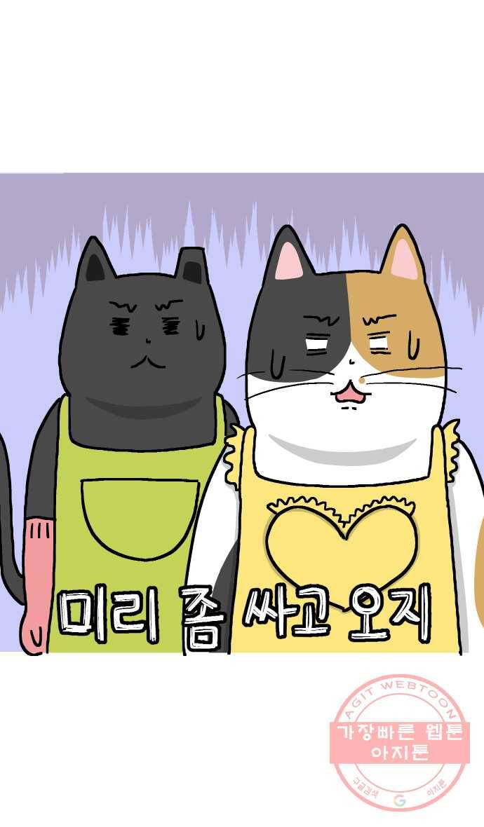 애옹식당 8화 볼록볼록 라비올리 16