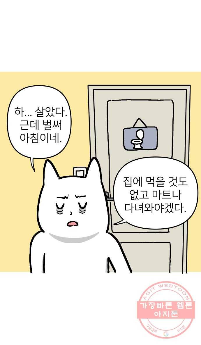 애옹식당 8화 볼록볼록 라비올리 20