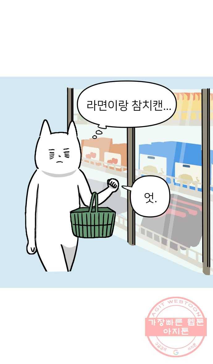 애옹식당 8화 볼록볼록 라비올리 22