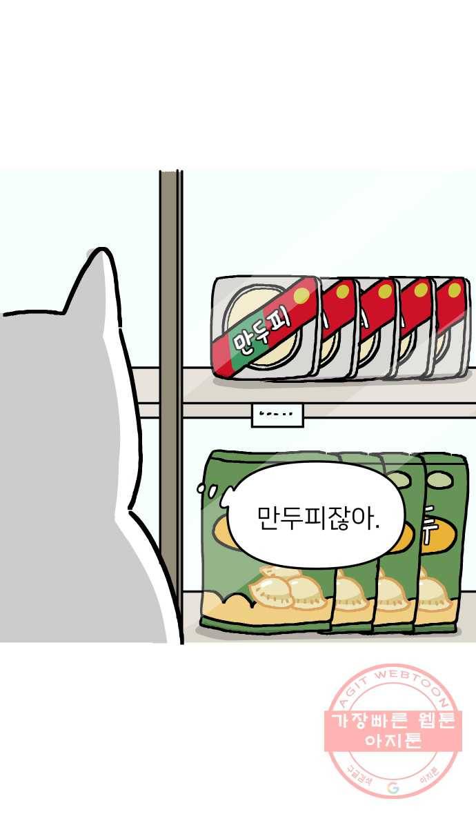 애옹식당 8화 볼록볼록 라비올리 23