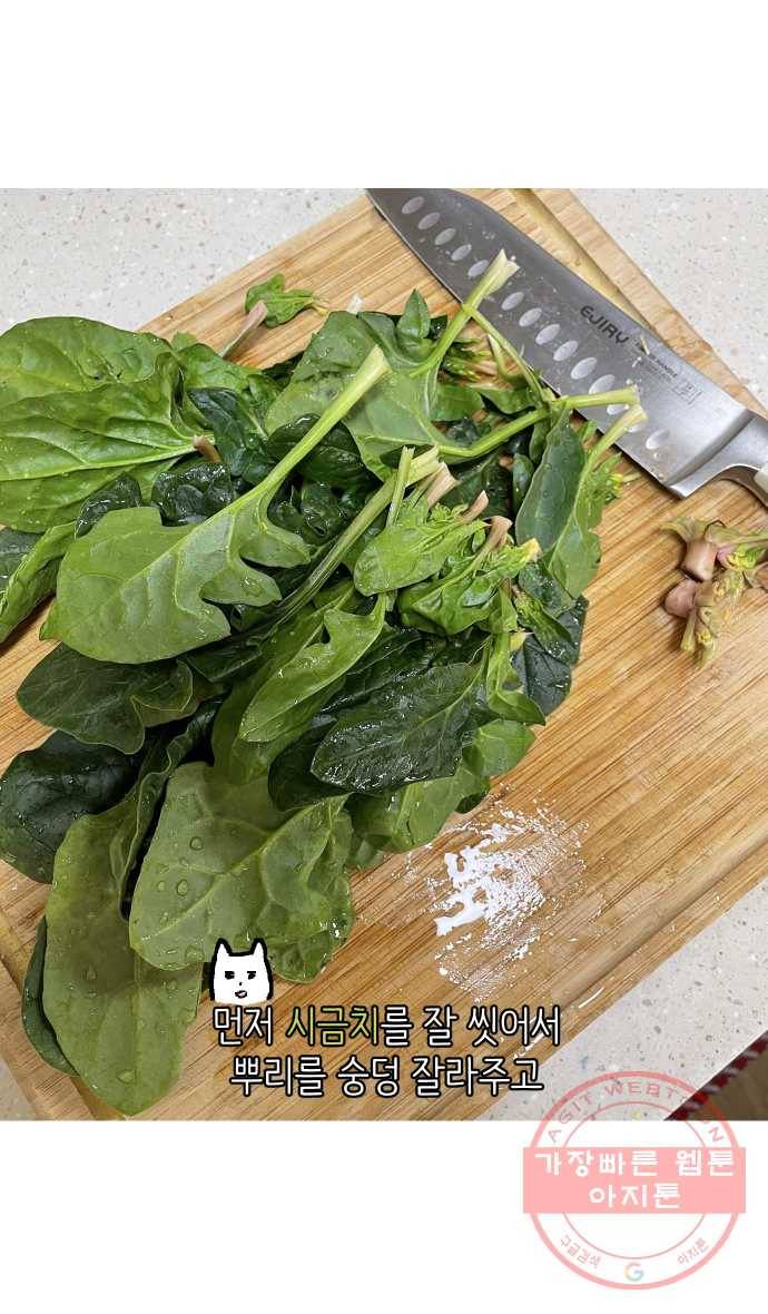 애옹식당 8화 볼록볼록 라비올리 27