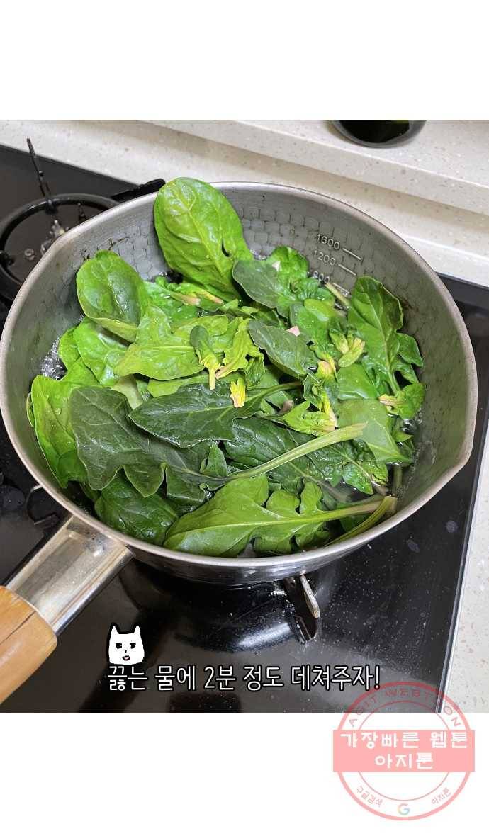 애옹식당 8화 볼록볼록 라비올리 28