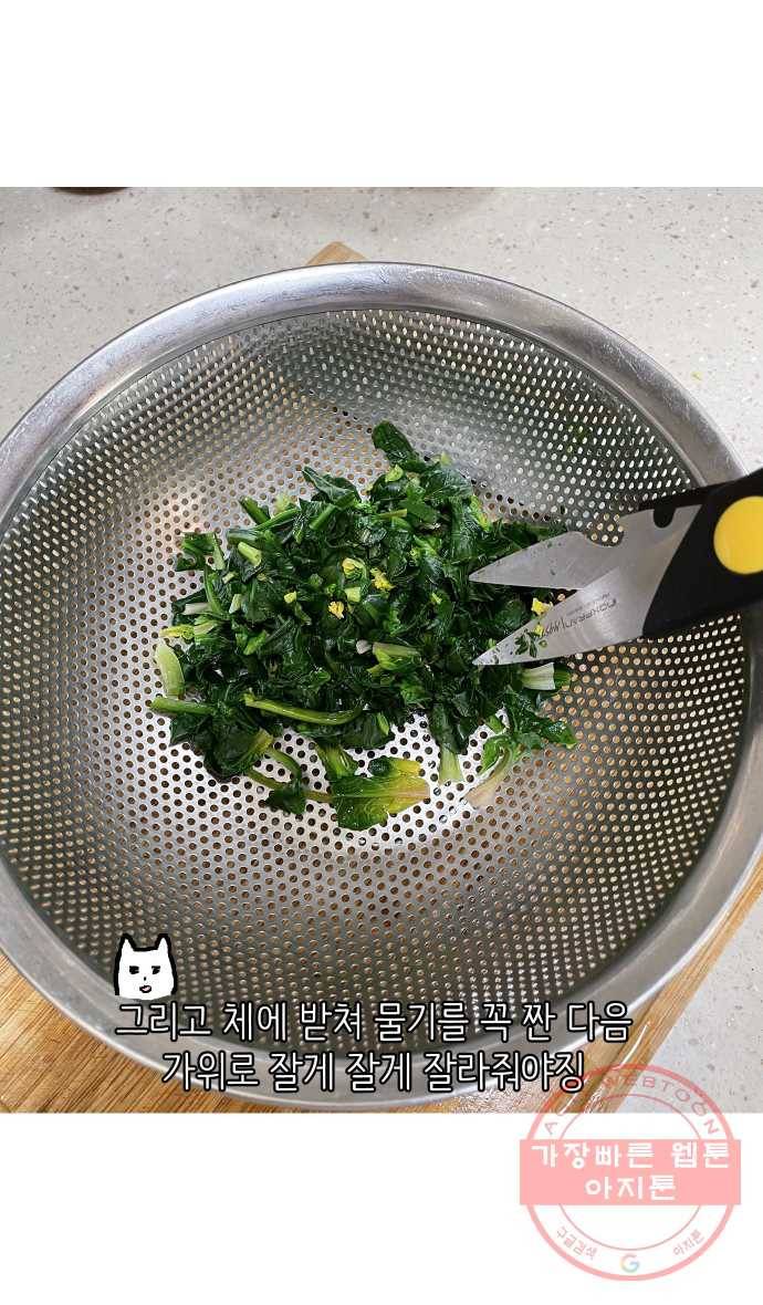 애옹식당 8화 볼록볼록 라비올리 29