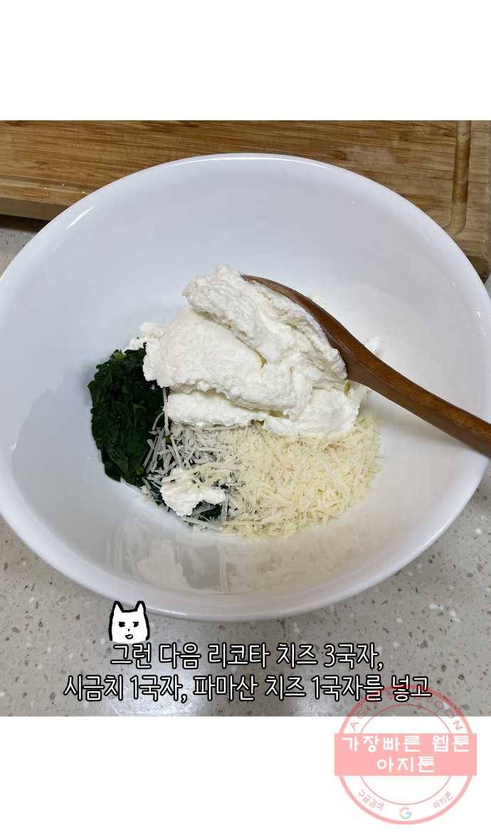 애옹식당 8화 볼록볼록 라비올리 30
