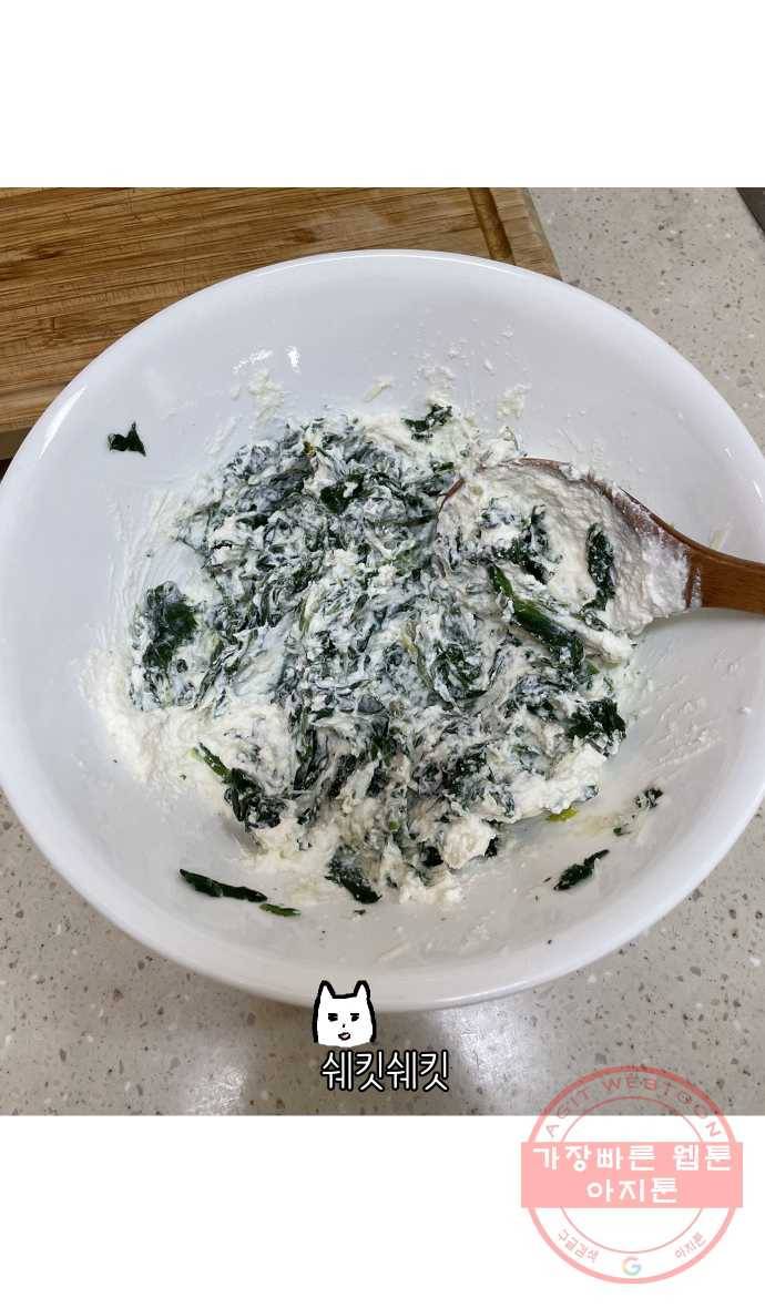 애옹식당 8화 볼록볼록 라비올리 31