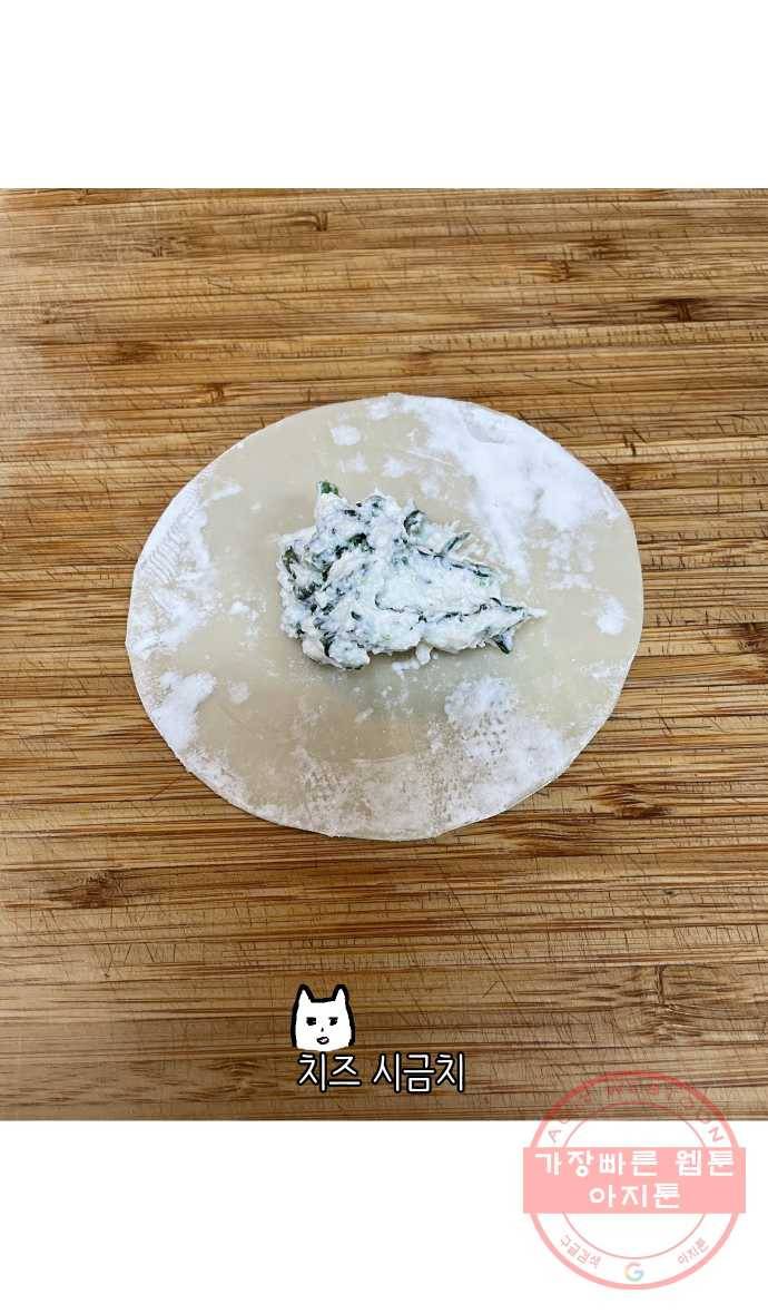 애옹식당 8화 볼록볼록 라비올리 33