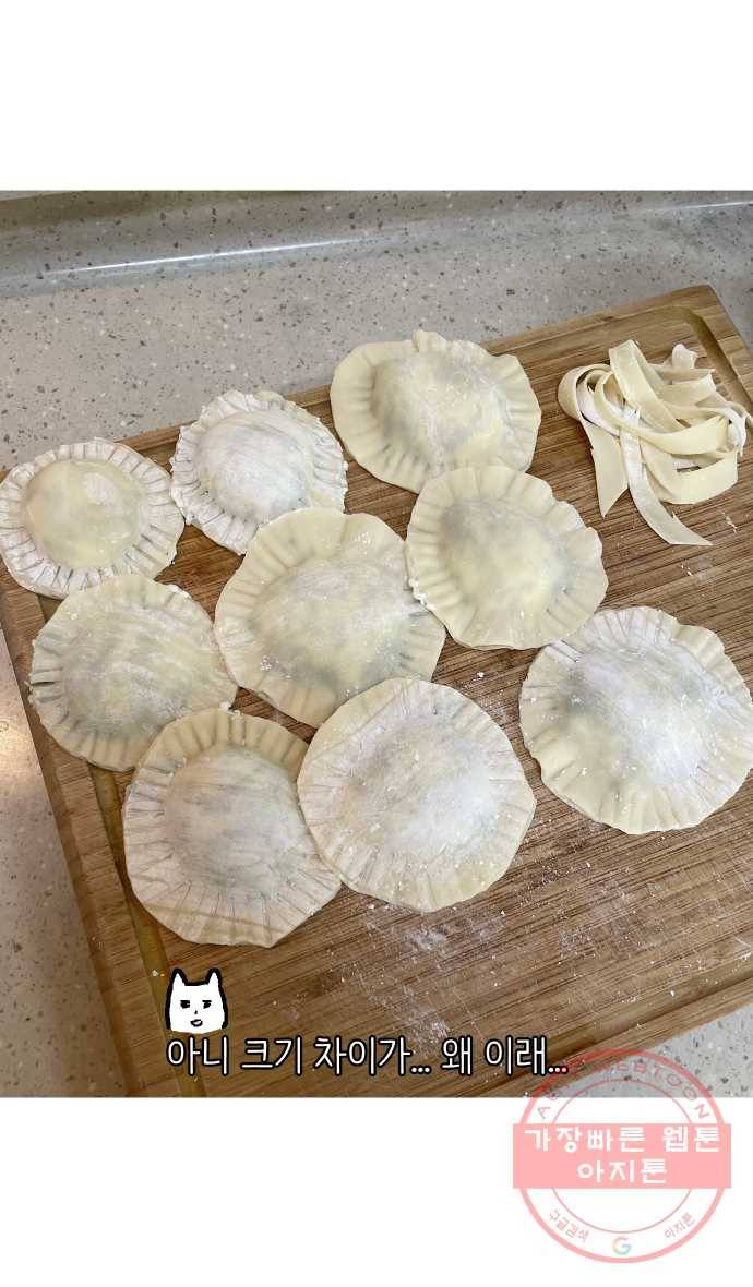 애옹식당 8화 볼록볼록 라비올리 35