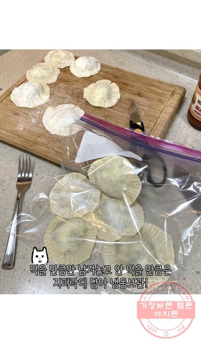 애옹식당 8화 볼록볼록 라비올리 36