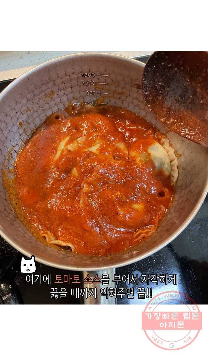 애옹식당 8화 볼록볼록 라비올리 39