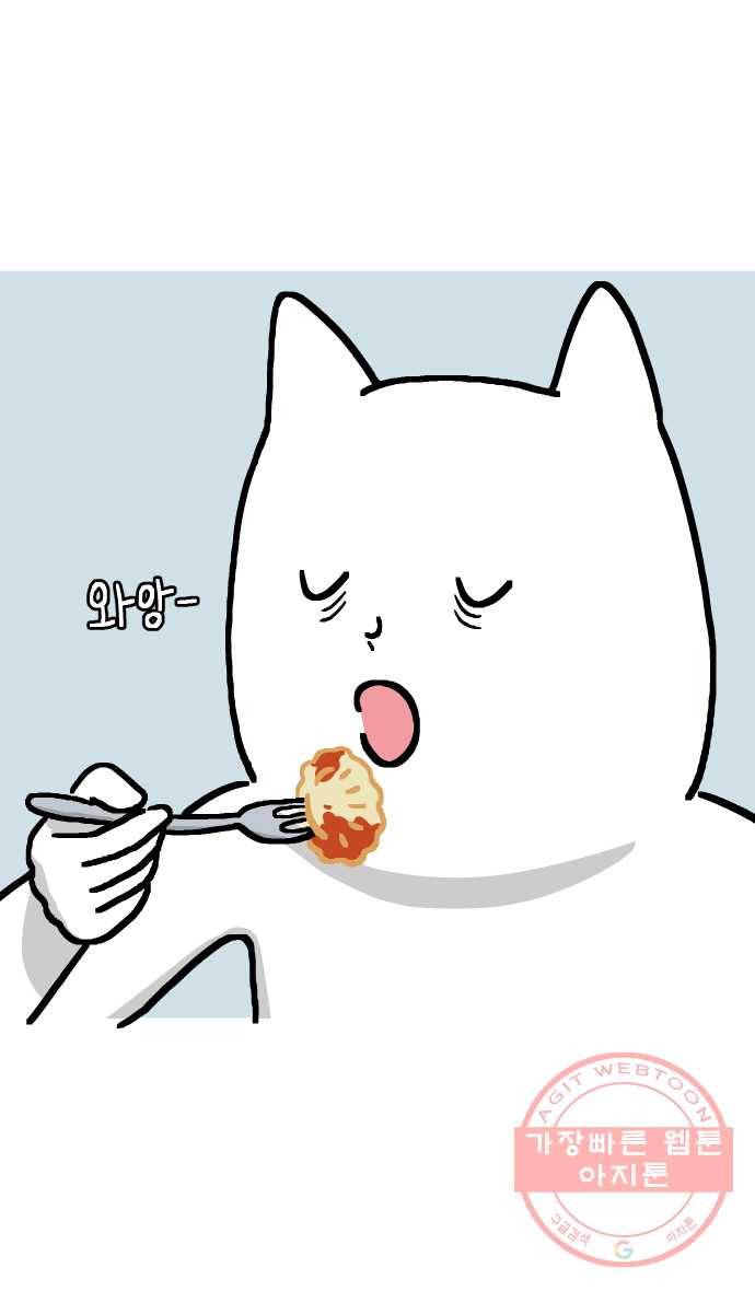 애옹식당 8화 볼록볼록 라비올리 43
