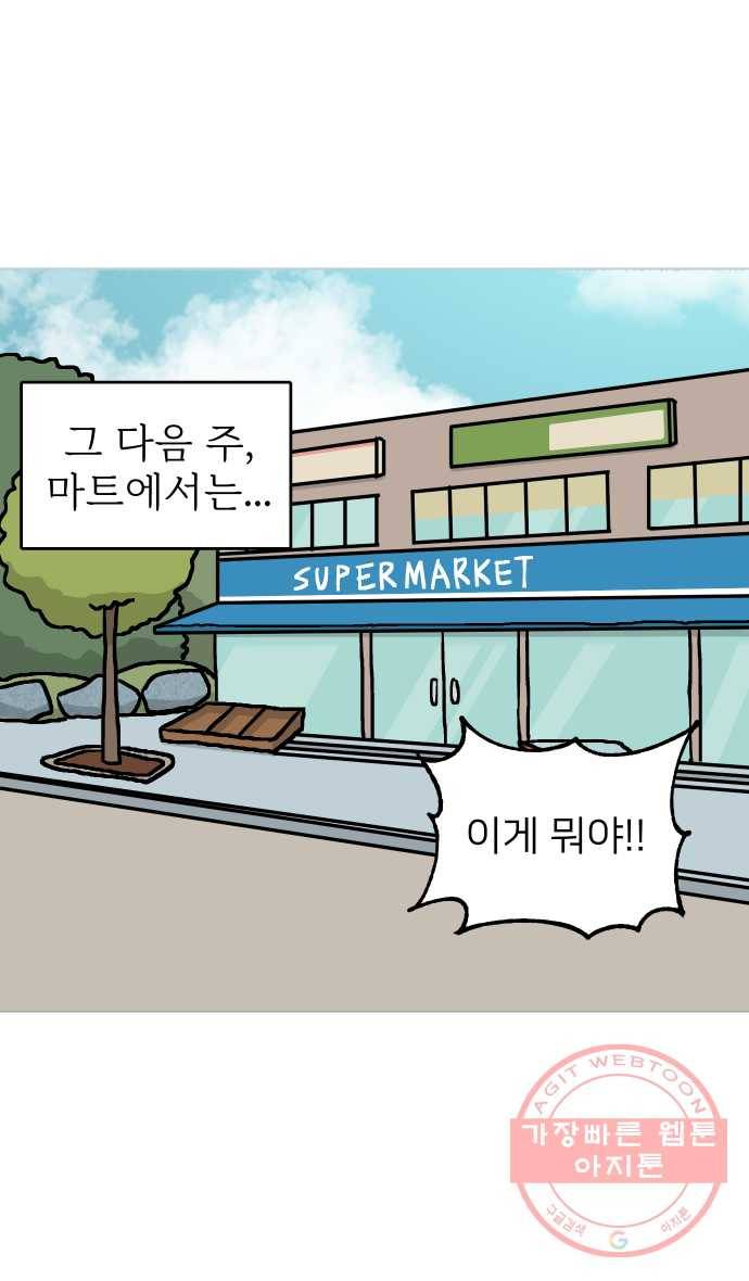 애옹식당 8화 볼록볼록 라비올리 47