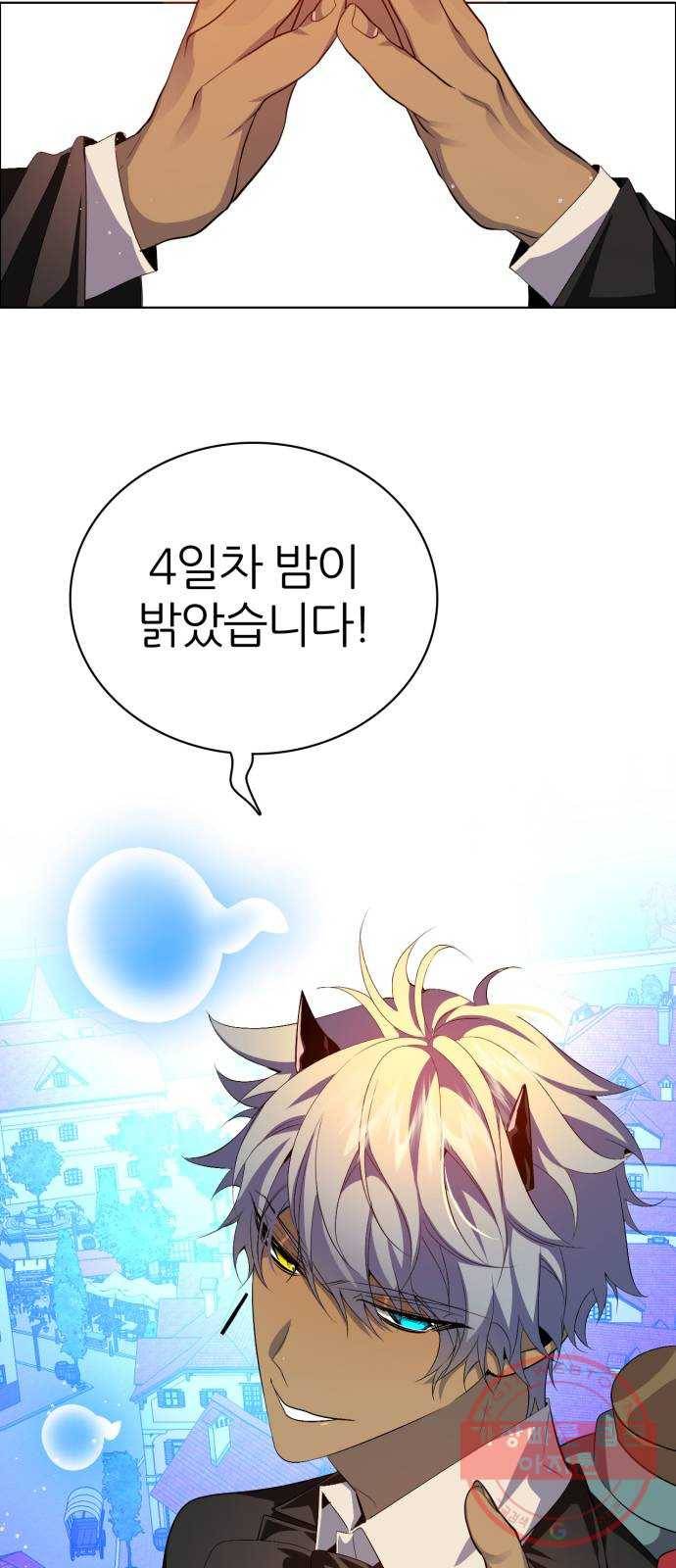 제로게임 [275] 4일차 13