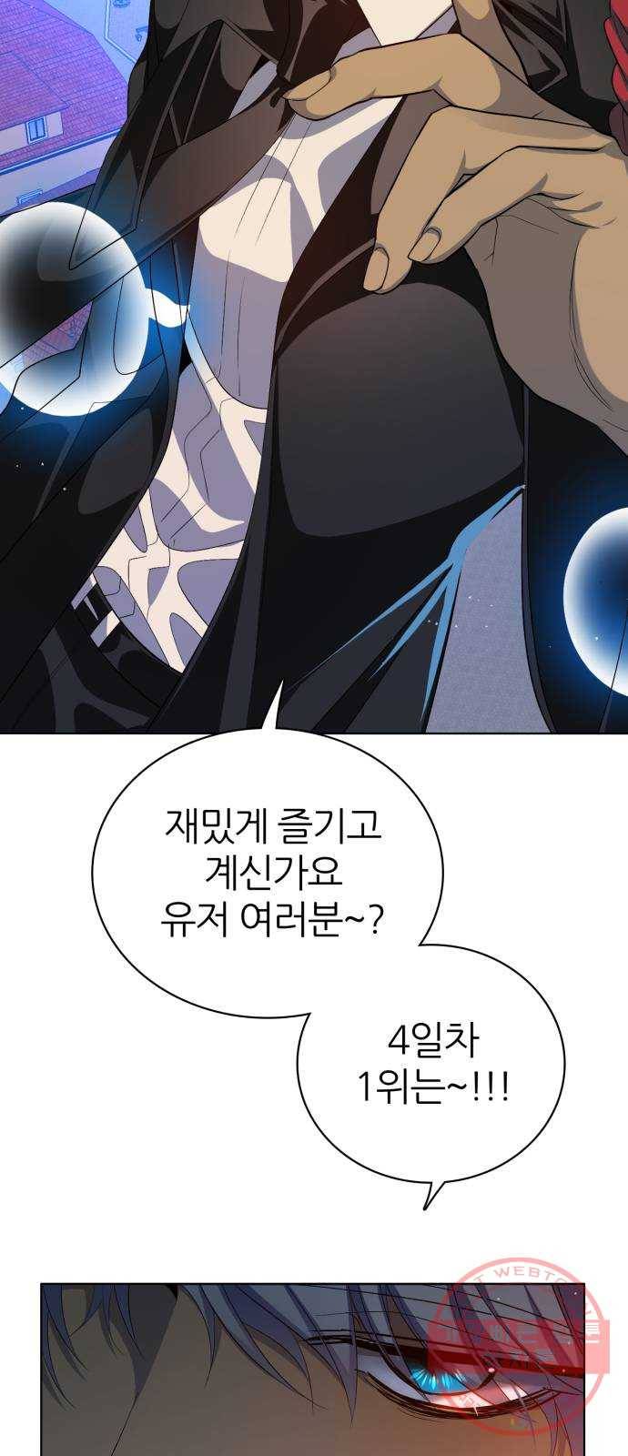 제로게임 [275] 4일차 14