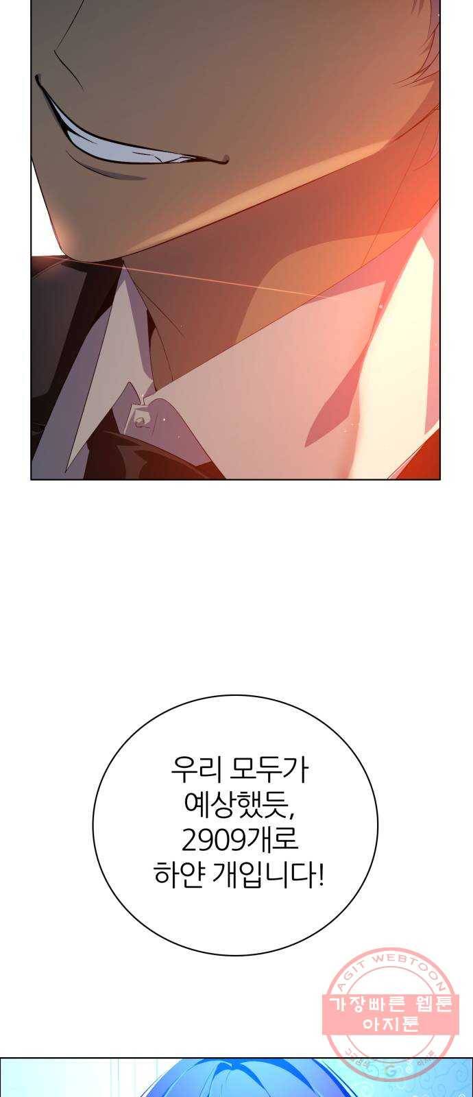 제로게임 [275] 4일차 15
