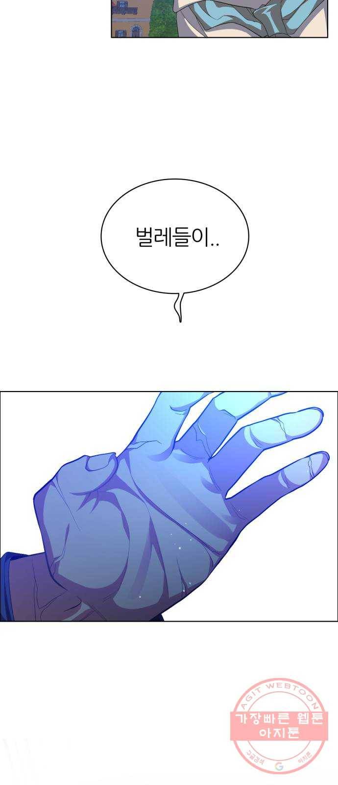 제로게임 [275] 4일차 28