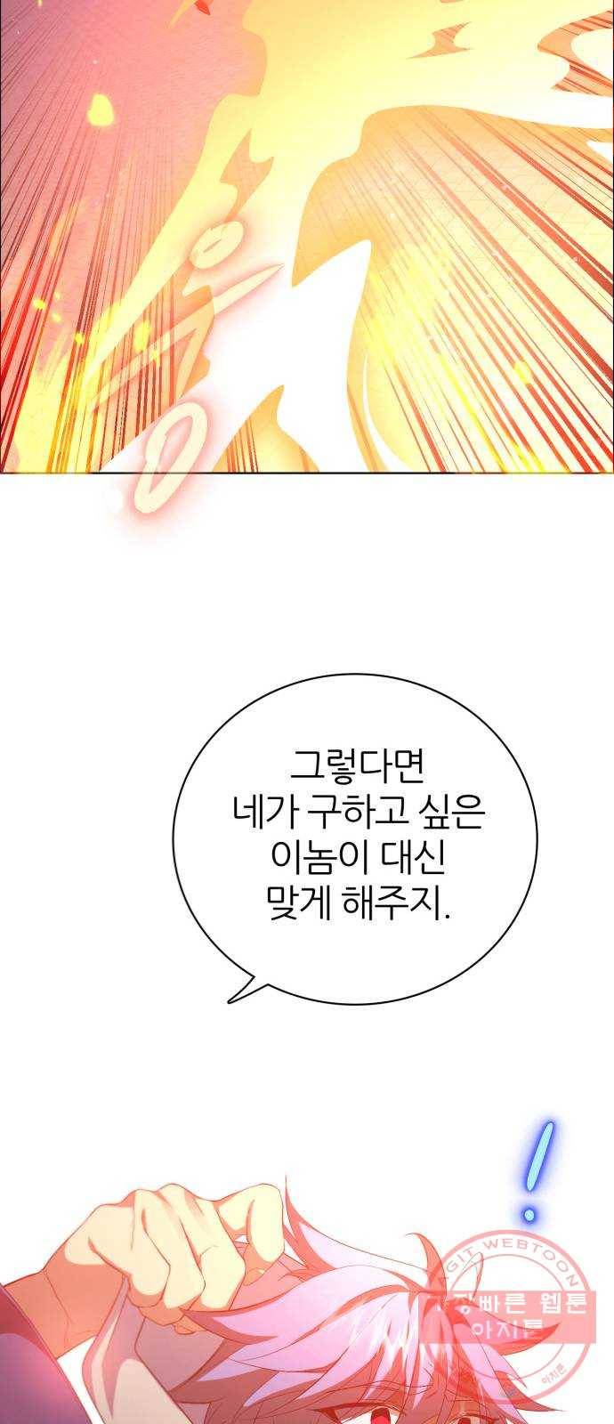 제로게임 [275] 4일차 73