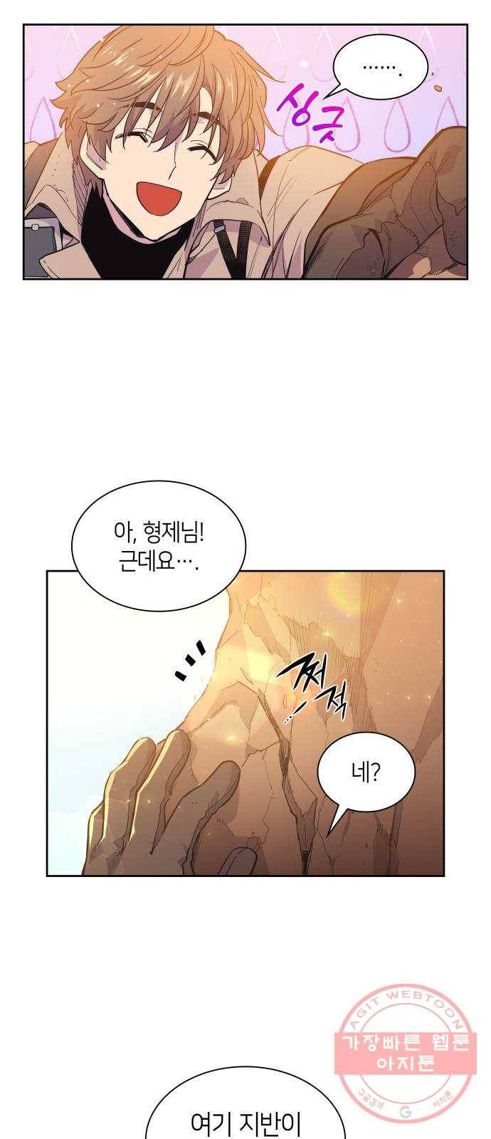필리아로제 : 가시왕관의 예언 15화. 라즈베리(1) 5