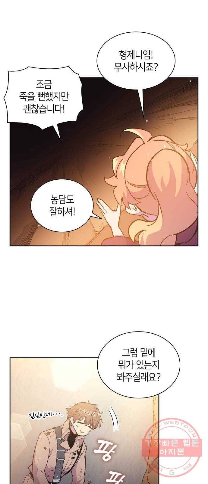 필리아로제 : 가시왕관의 예언 15화. 라즈베리(1) 8