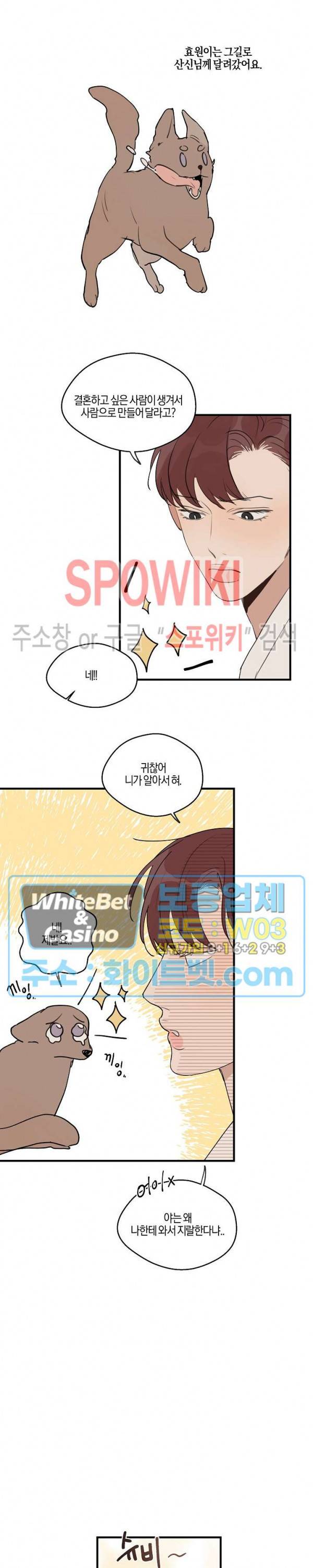 런웨이 히트 설날 특별편 3