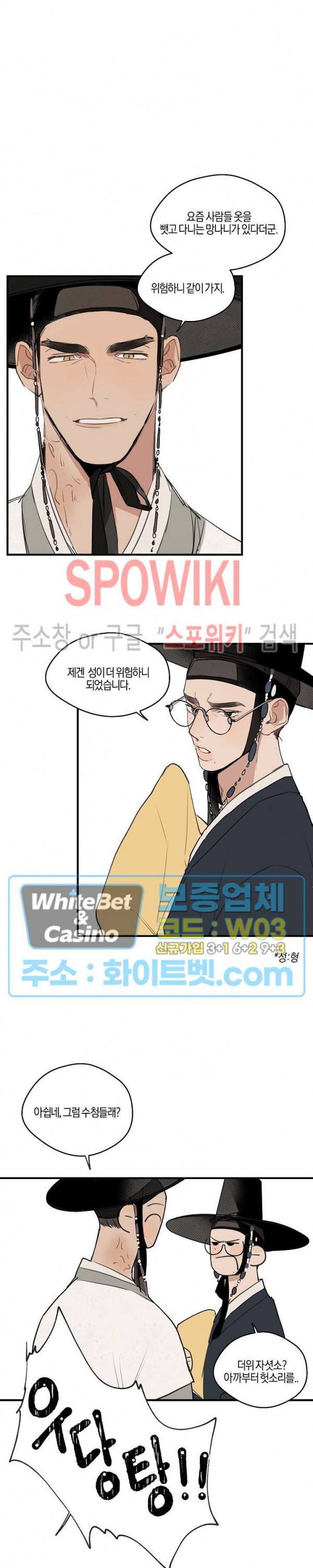 런웨이 히트 설날 특별편 6