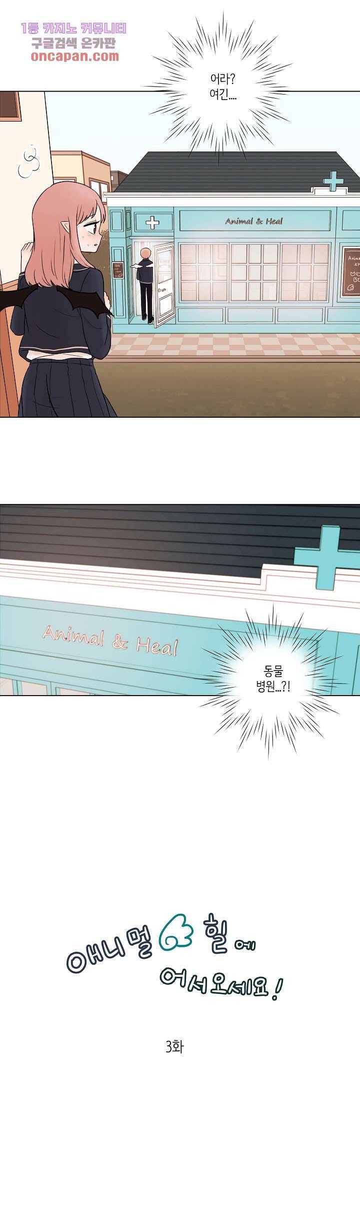 루나샵에 어서오세요:애니멀 힐 42화 1