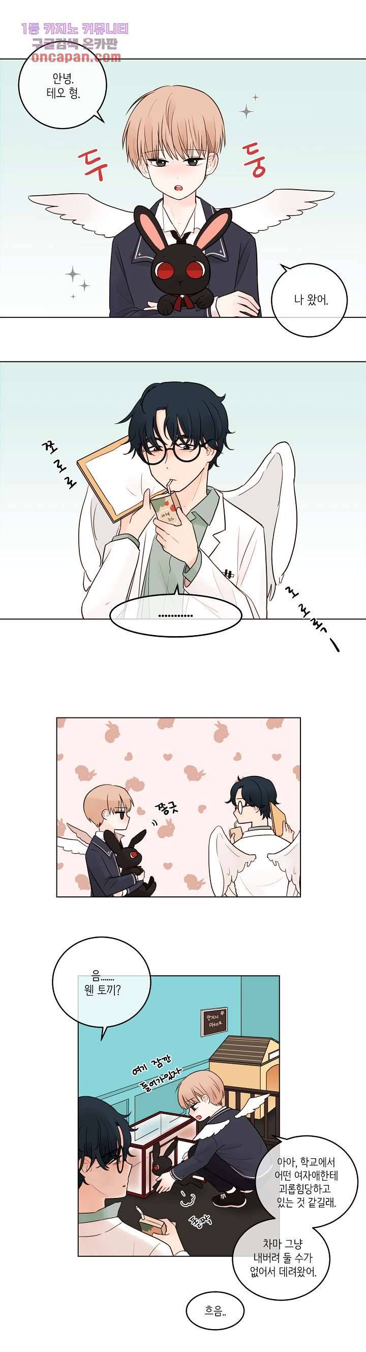 루나샵에 어서오세요:애니멀 힐 42화 2