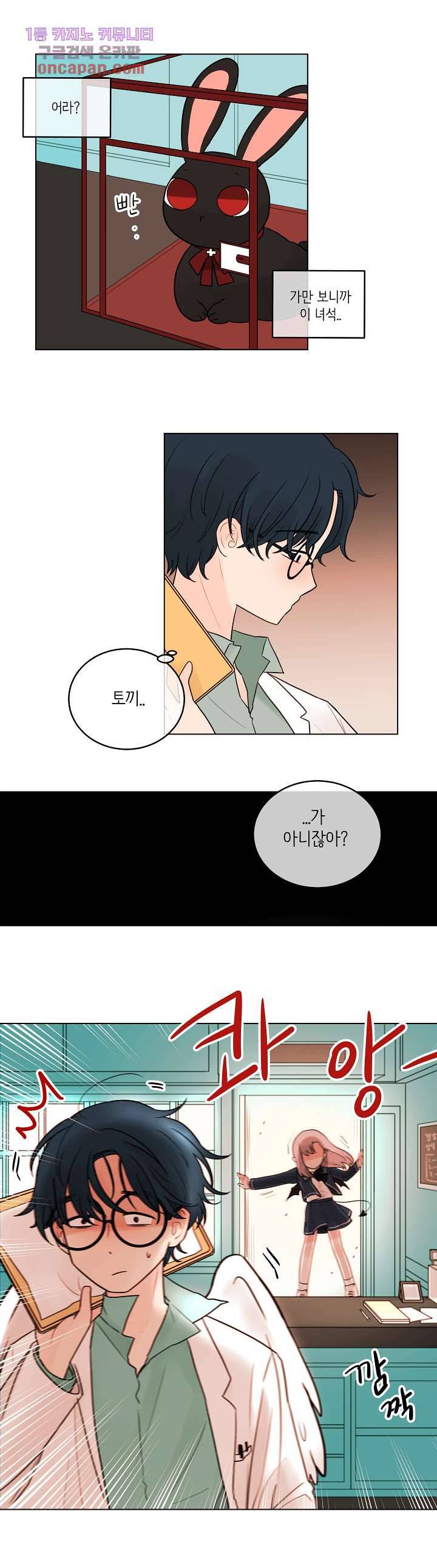 루나샵에 어서오세요:애니멀 힐 42화 4