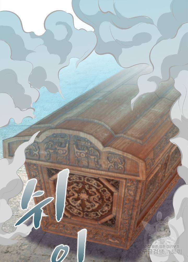 역천사신 200화 4