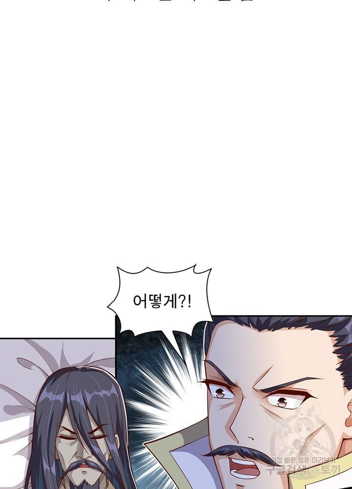 역천사신 200화 7