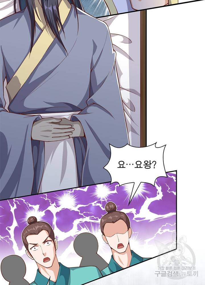 역천사신 200화 8