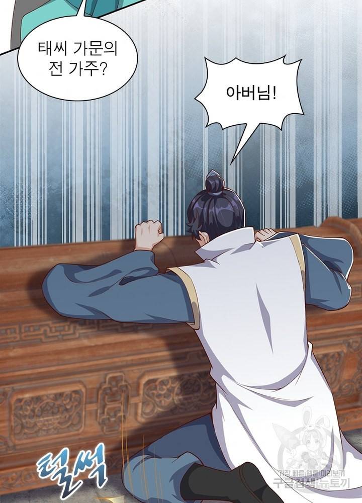 역천사신 200화 9