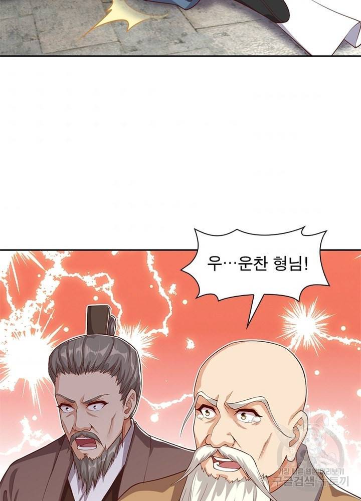 역천사신 200화 10