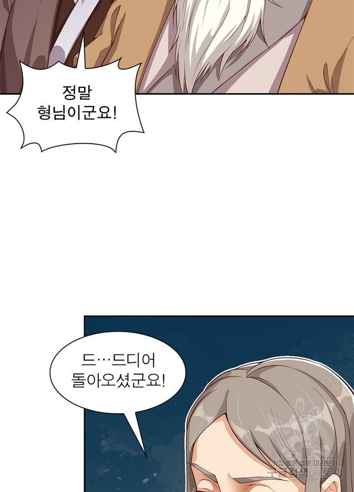 역천사신 200화 11