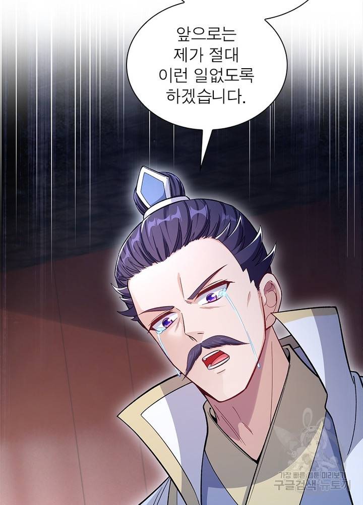 역천사신 200화 14
